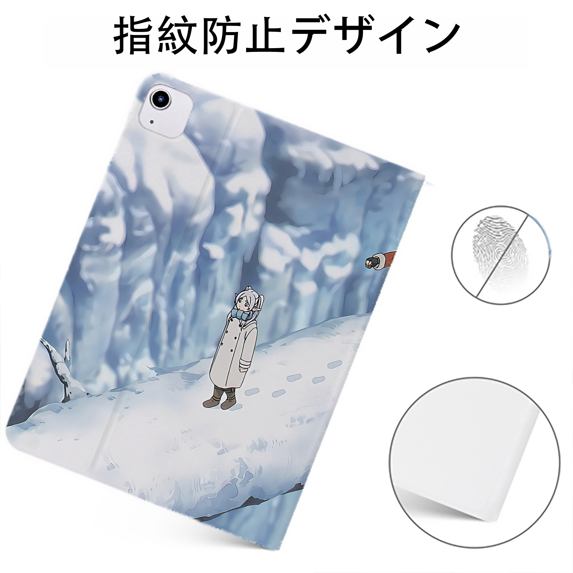 （画像用） 葬送のフリーレン Frieren IPadケース ペンホルダー付き ブックスタイルデザイン